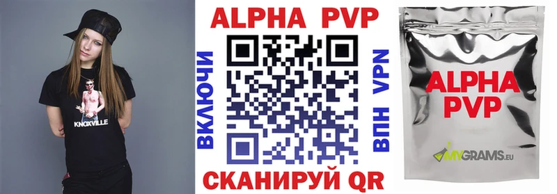A PVP кристаллы  Красноуральск 