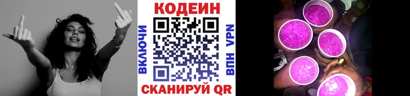 KRAKEN маркетплейс Красноуральск Codein Purple Drank
