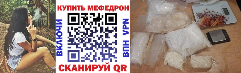 ссылка на мегу ТОР  Красноуральск  МЕФ mephedrone 