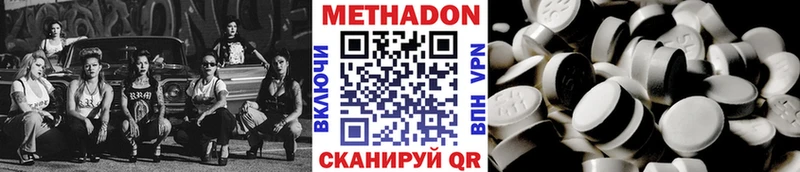 Метадон methadone  Красноуральск 